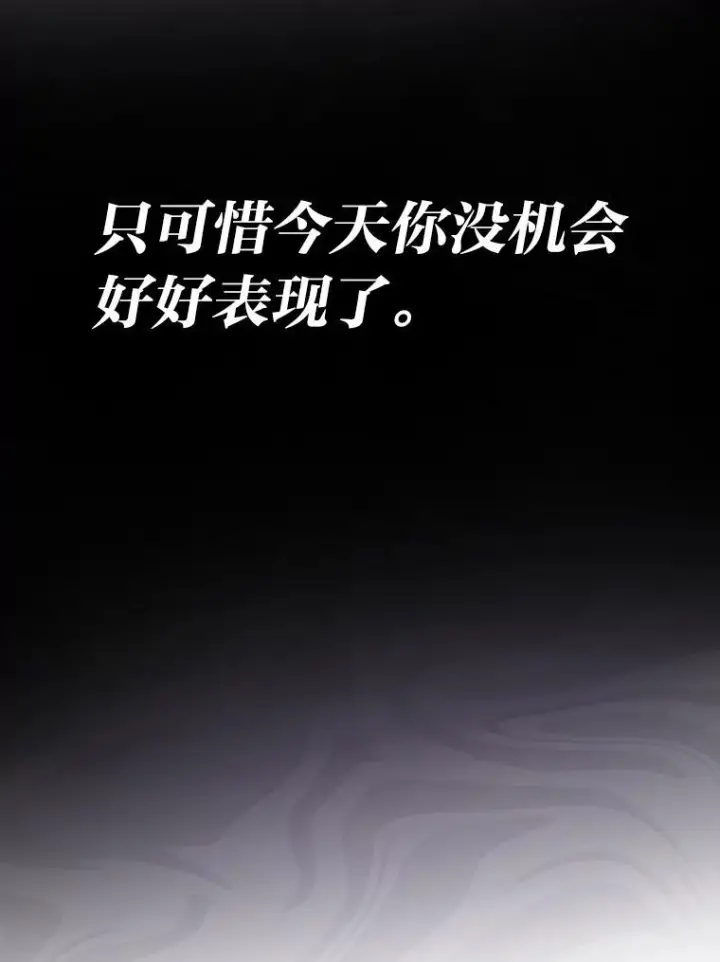 漫画《勇士非也, 魔王是也》16.别人唱戏我拆台第132张图