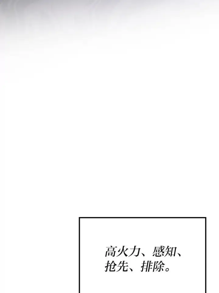 漫画《勇士非也, 魔王是也》16.别人唱戏我拆台第133张图