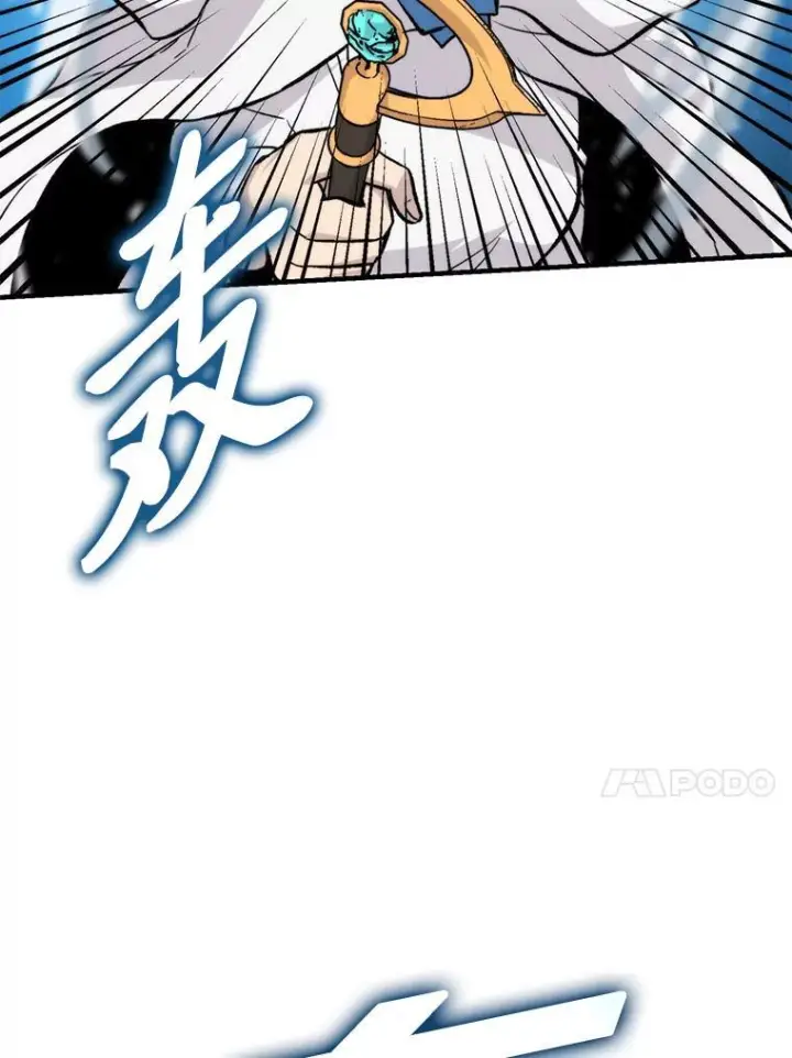 漫画《勇士非也, 魔王是也》16.别人唱戏我拆台第137张图