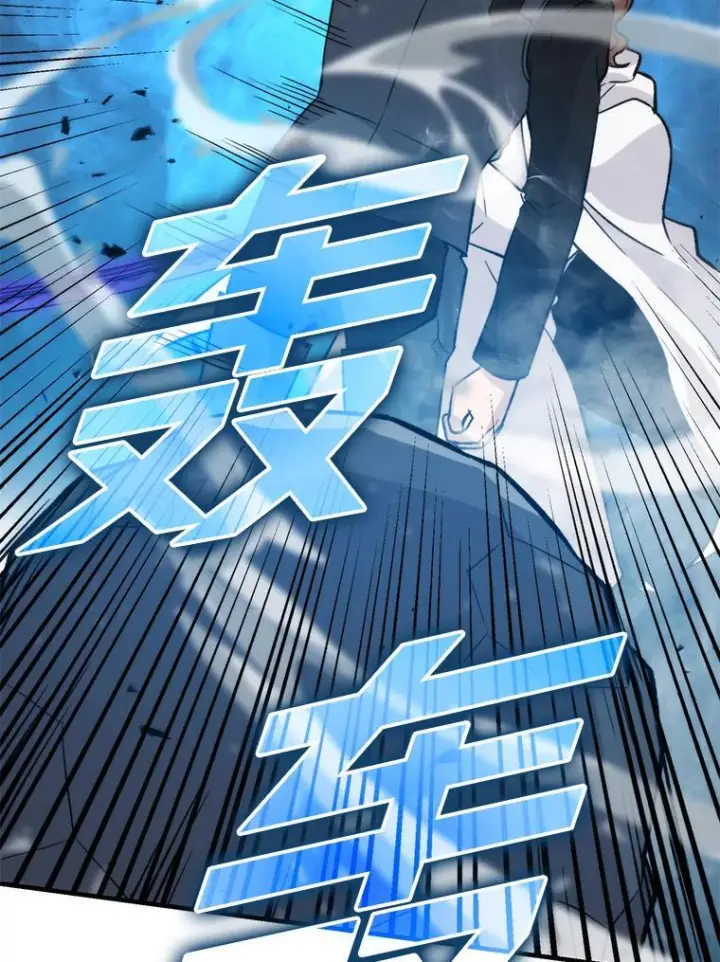 漫画《勇士非也, 魔王是也》16.别人唱戏我拆台第139张图