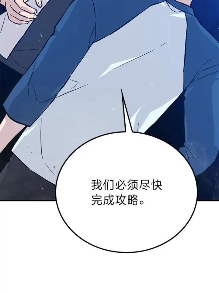 漫画《勇士非也, 魔王是也》16.别人唱戏我拆台第14张图