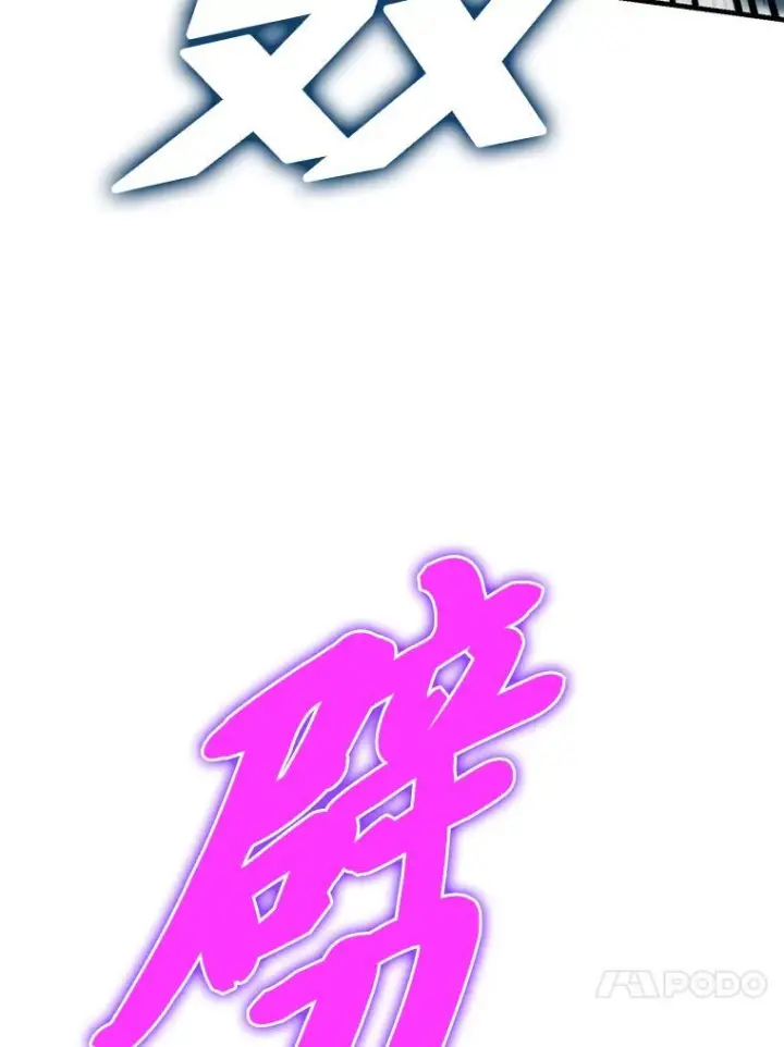 漫画《勇士非也, 魔王是也》16.别人唱戏我拆台第140张图
