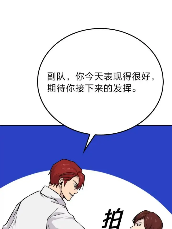 漫画《勇士非也, 魔王是也》16.别人唱戏我拆台第154张图