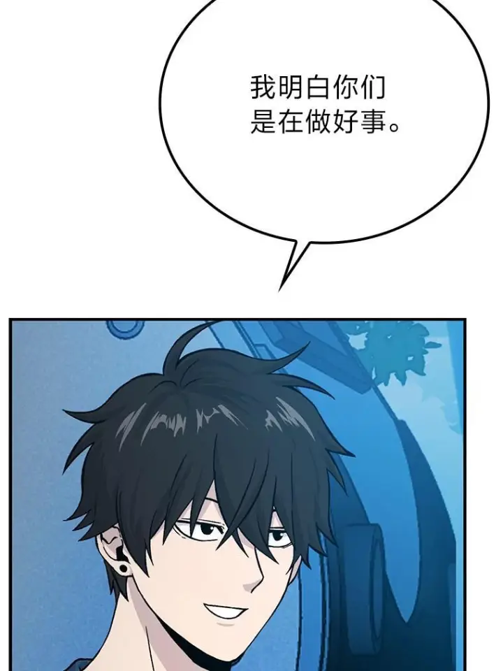 漫画《勇士非也, 魔王是也》16.别人唱戏我拆台第16张图
