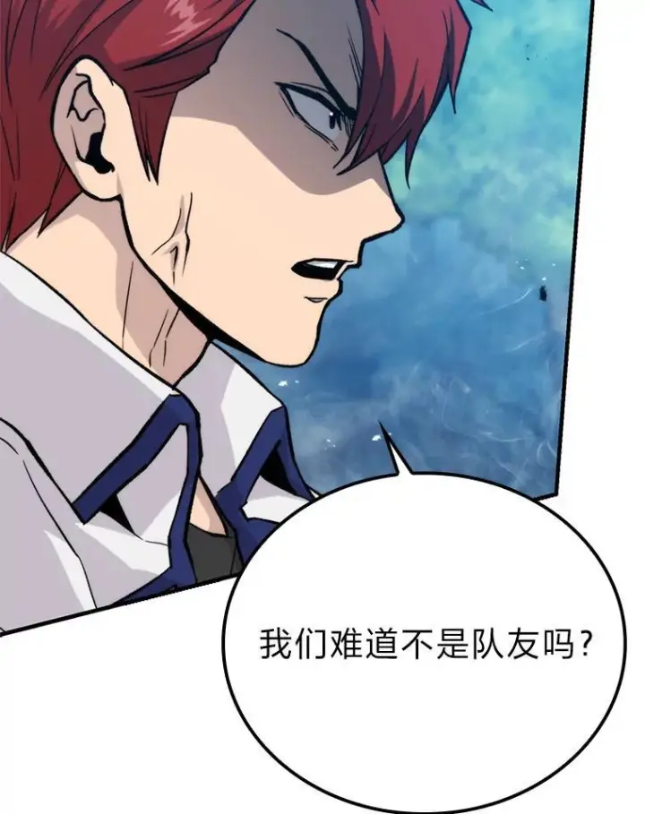 漫画《勇士非也, 魔王是也》16.别人唱戏我拆台第165张图