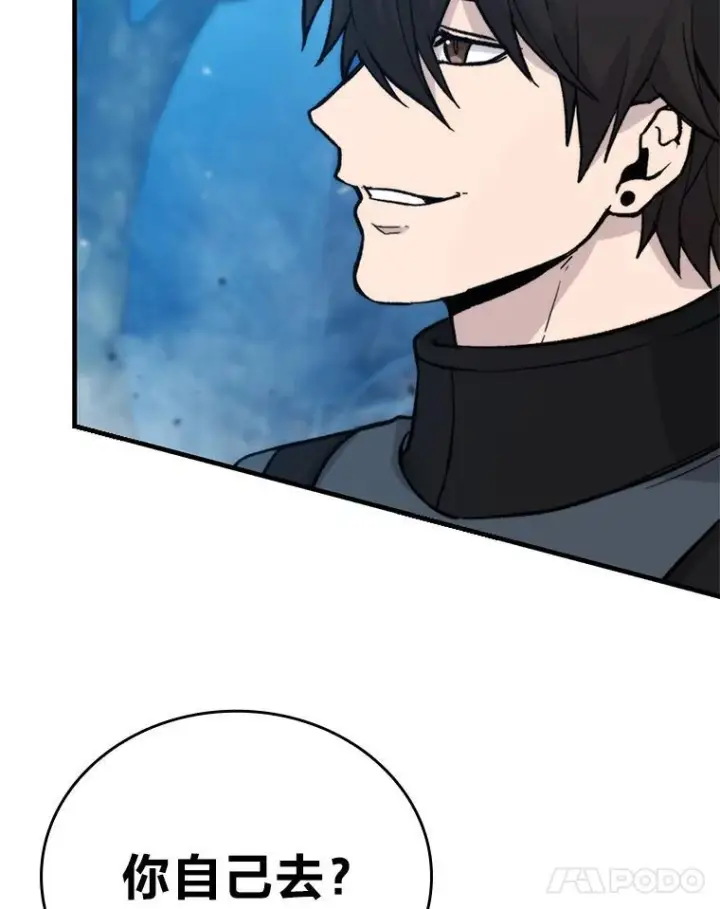 漫画《勇士非也, 魔王是也》16.别人唱戏我拆台第167张图