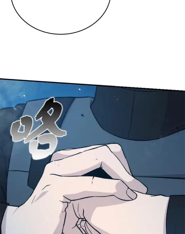 漫画《勇士非也, 魔王是也》16.别人唱戏我拆台第168张图