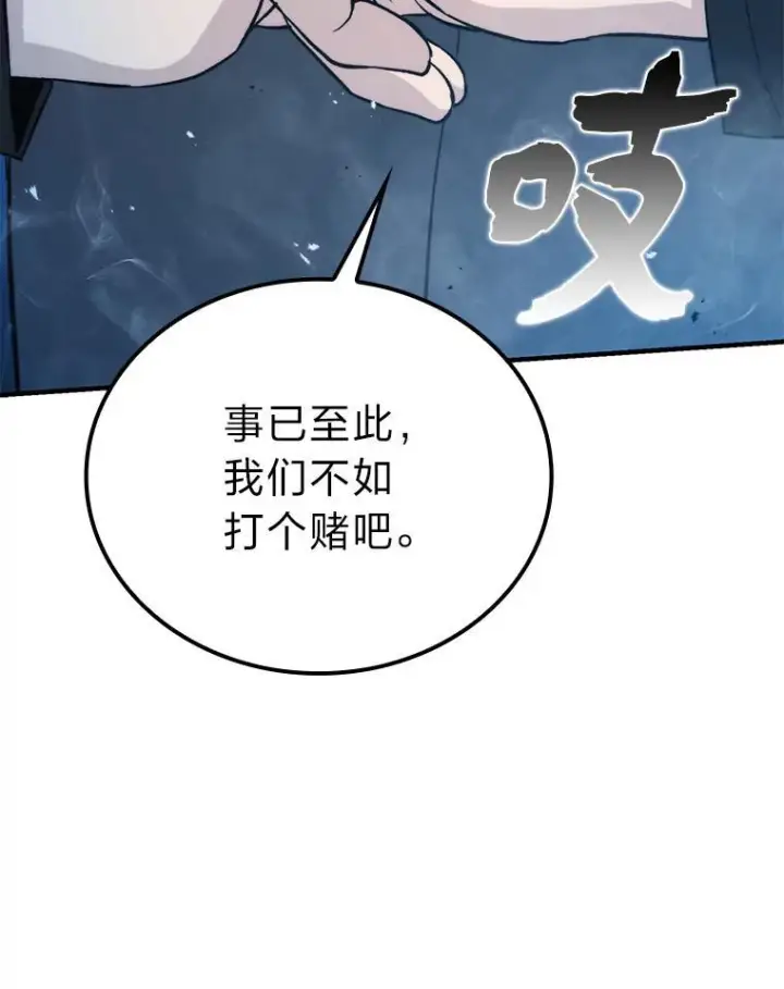 漫画《勇士非也, 魔王是也》16.别人唱戏我拆台第169张图