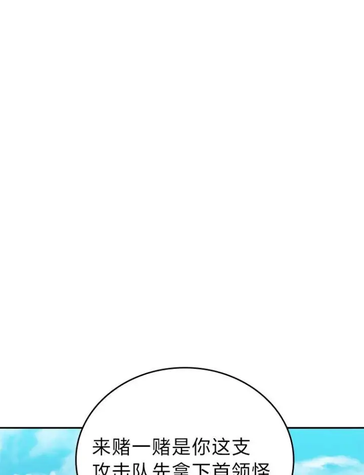 漫画《勇士非也, 魔王是也》16.别人唱戏我拆台第174张图