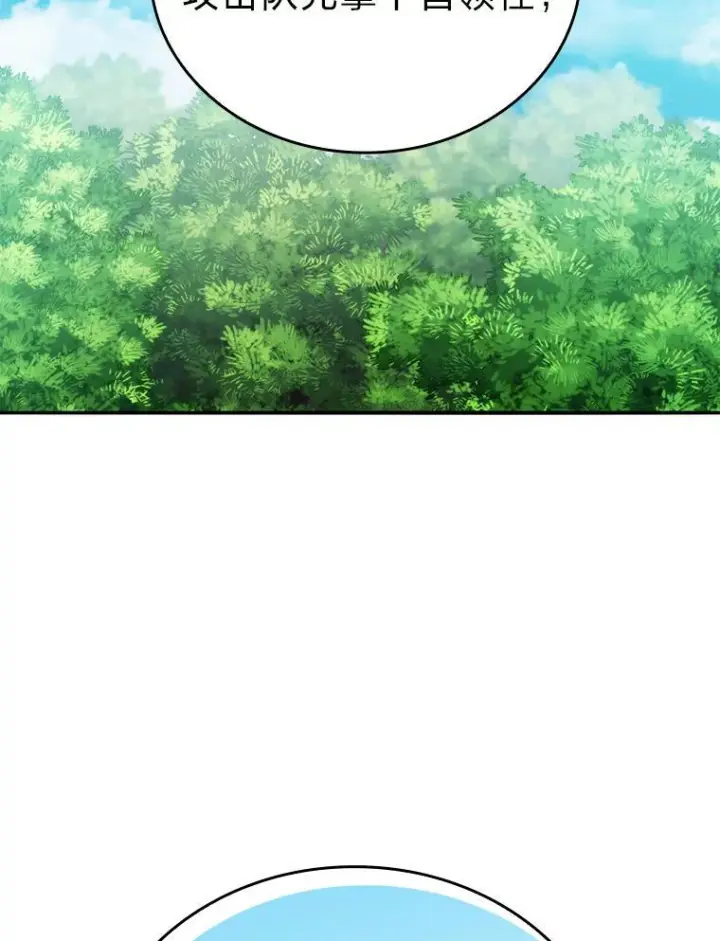 漫画《勇士非也, 魔王是也》16.别人唱戏我拆台第175张图