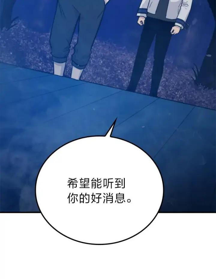 漫画《勇士非也, 魔王是也》16.别人唱戏我拆台第32张图