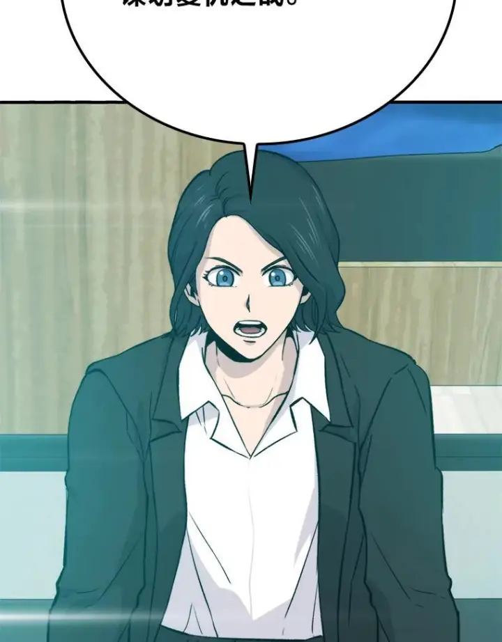 漫画《勇士非也, 魔王是也》16.别人唱戏我拆台第38张图