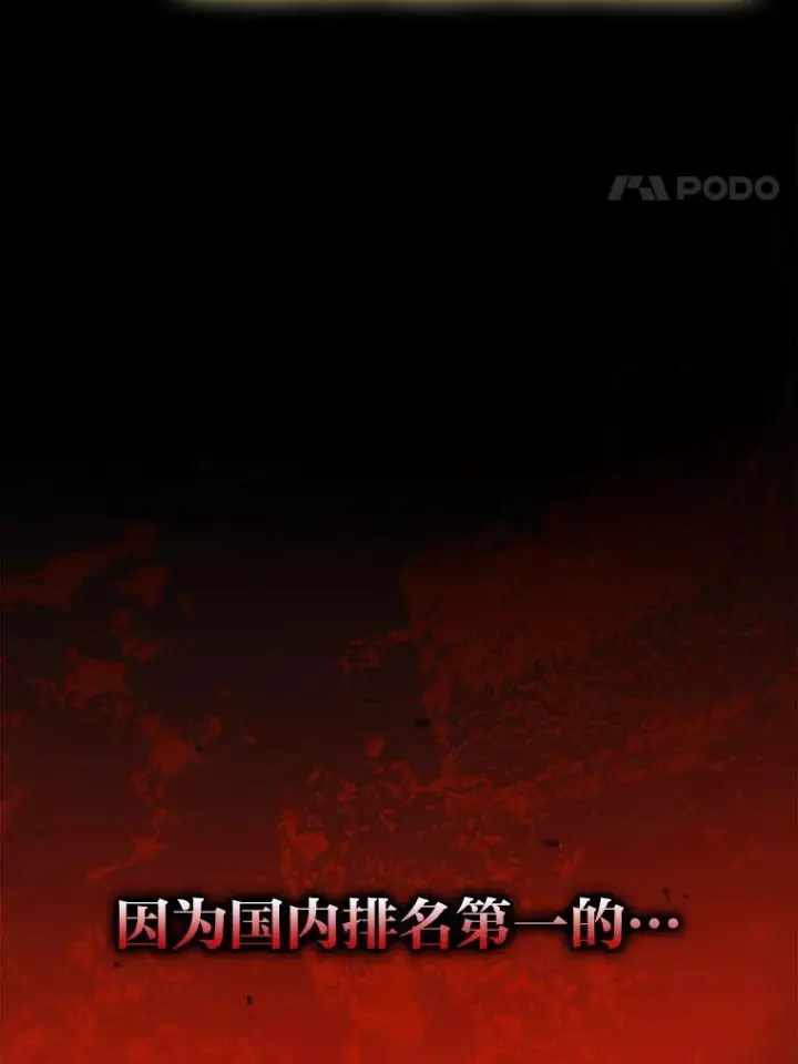 漫画《勇士非也, 魔王是也》16.别人唱戏我拆台第4张图