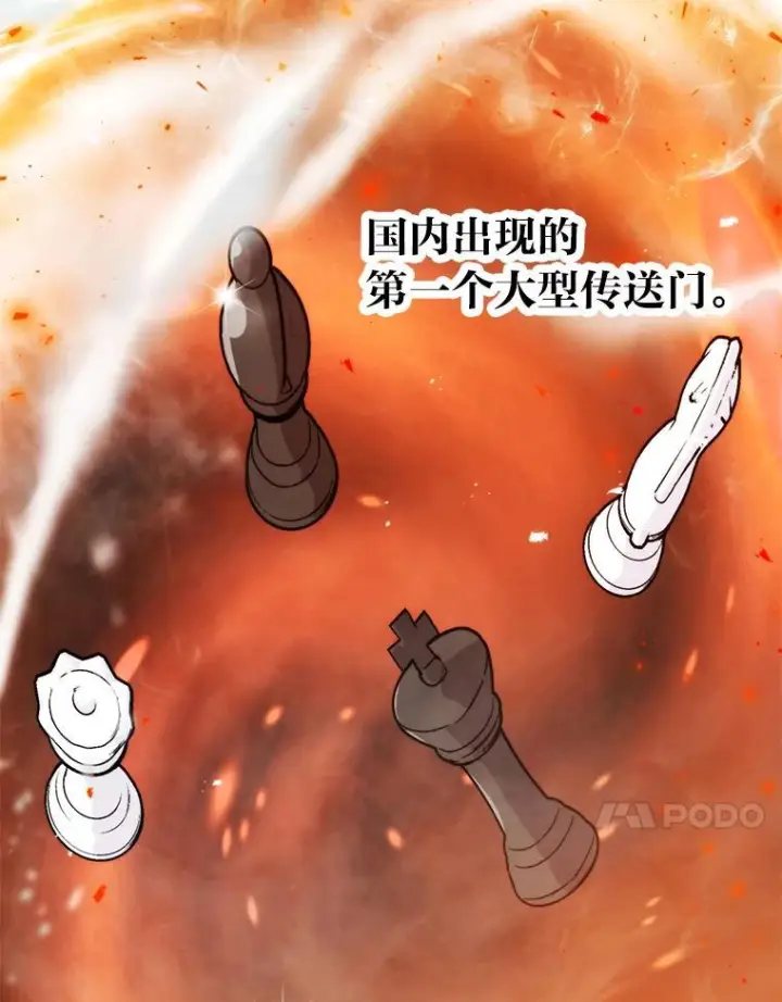 漫画《勇士非也, 魔王是也》16.别人唱戏我拆台第46张图