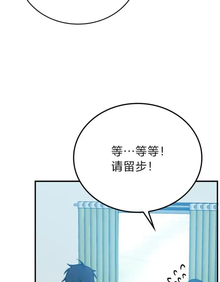 漫画《勇士非也, 魔王是也》16.别人唱戏我拆台第51张图
