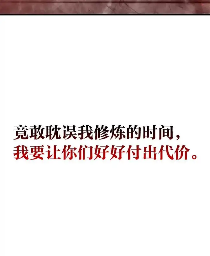 漫画《勇士非也, 魔王是也》16.别人唱戏我拆台第59张图