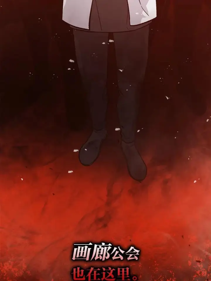 漫画《勇士非也, 魔王是也》16.别人唱戏我拆台第6张图