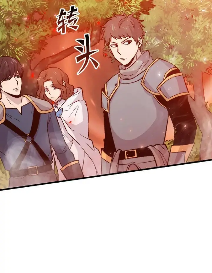 漫画《勇士非也, 魔王是也》16.别人唱戏我拆台第65张图
