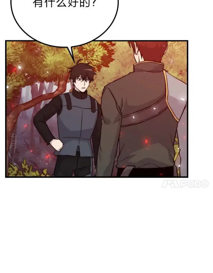 漫画《勇士非也, 魔王是也》16.别人唱戏我拆台第84张图