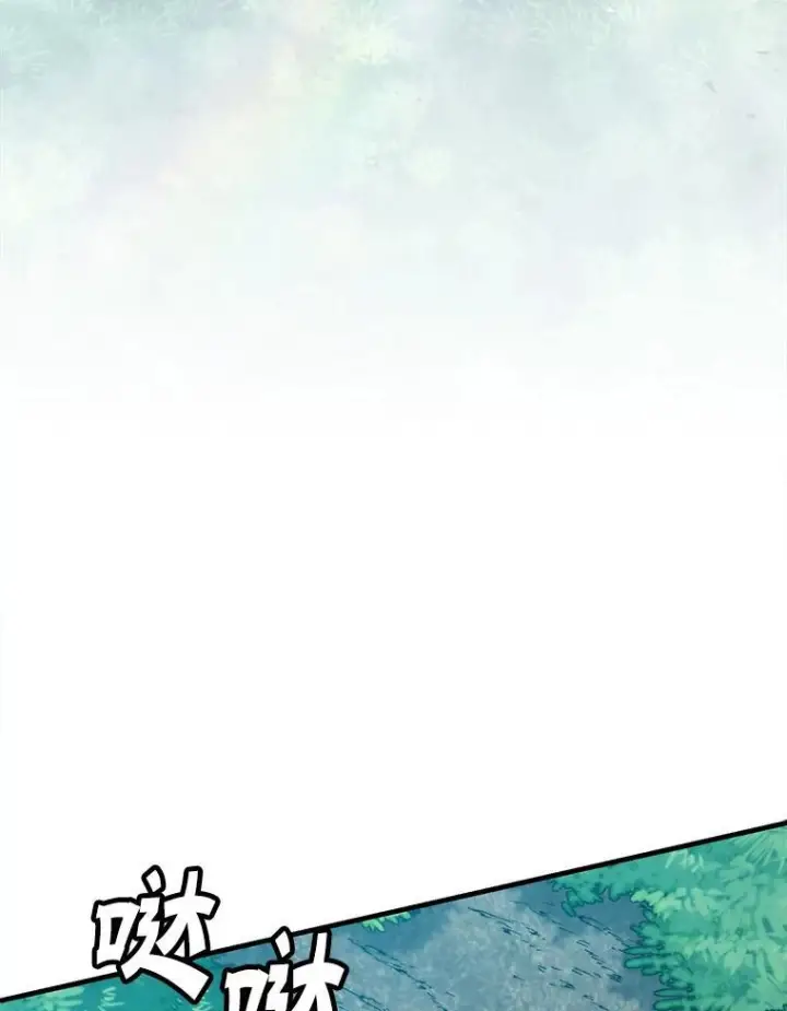漫画《勇士非也, 魔王是也》16.别人唱戏我拆台第95张图