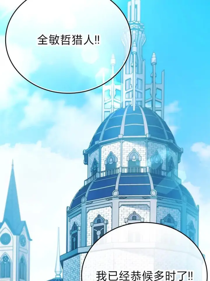漫画《勇士非也, 魔王是也》17.装X还要我出手第176张图