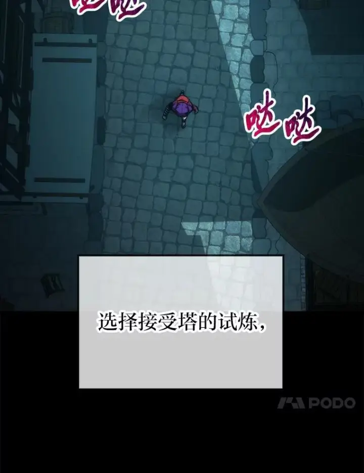 漫画《勇士非也, 魔王是也》83.斗魔一族第10张图