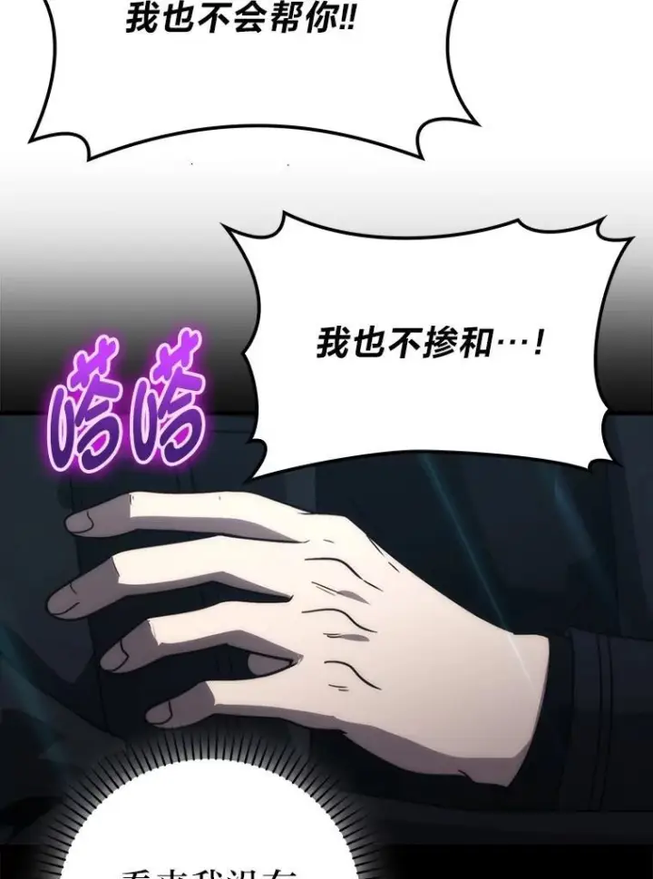 漫画《勇士非也, 魔王是也》83.斗魔一族第108张图