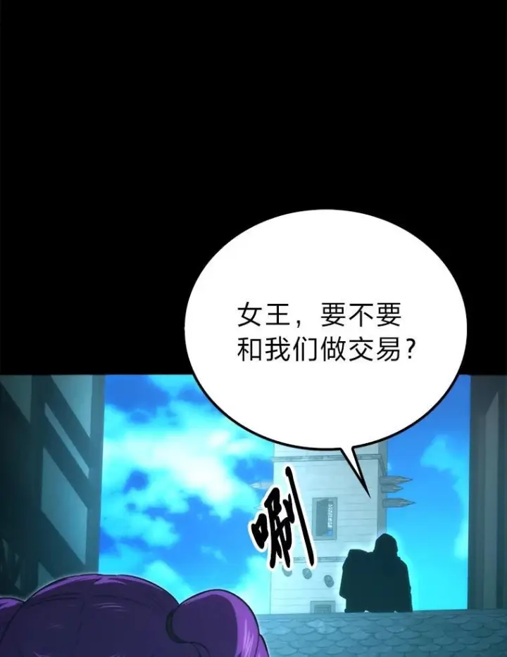 漫画《勇士非也, 魔王是也》83.斗魔一族第11张图