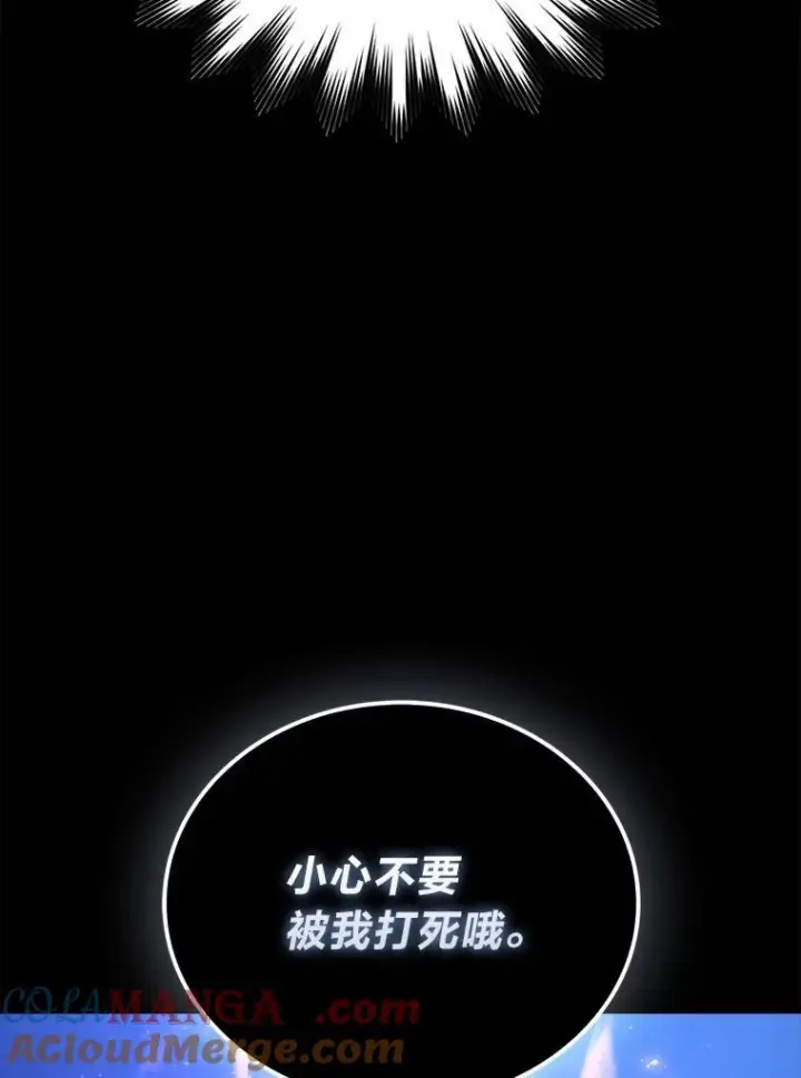 漫画《勇士非也, 魔王是也》83.斗魔一族第113张图