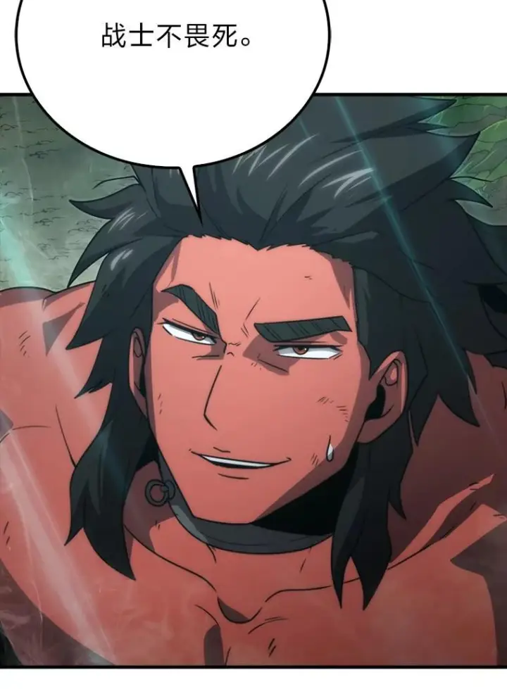 漫画《勇士非也, 魔王是也》83.斗魔一族第116张图