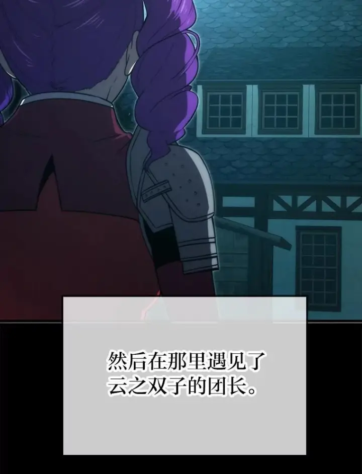 漫画《勇士非也, 魔王是也》83.斗魔一族第12张图