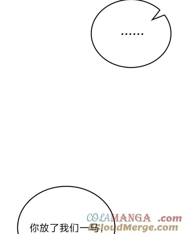 漫画《勇士非也, 魔王是也》83.斗魔一族第121张图