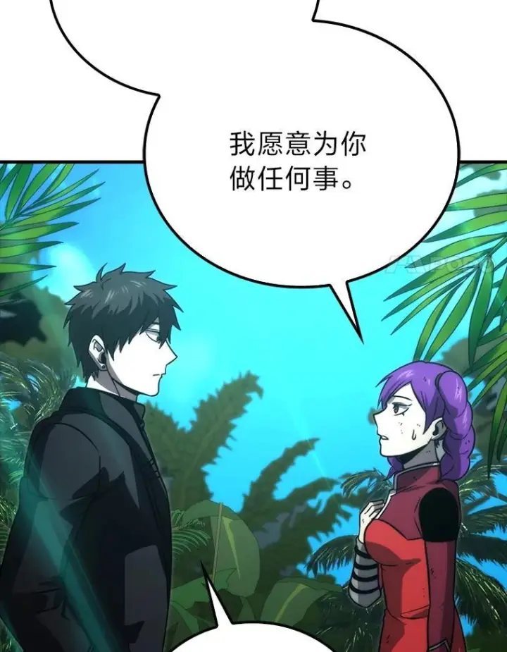 漫画《勇士非也, 魔王是也》83.斗魔一族第122张图