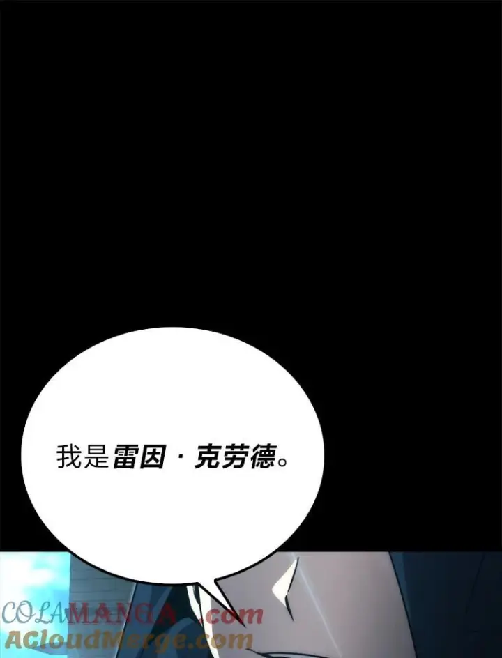漫画《勇士非也, 魔王是也》83.斗魔一族第13张图