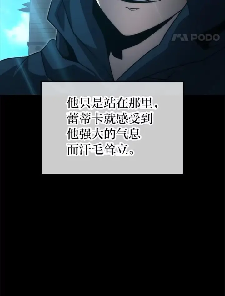 漫画《勇士非也, 魔王是也》83.斗魔一族第14张图