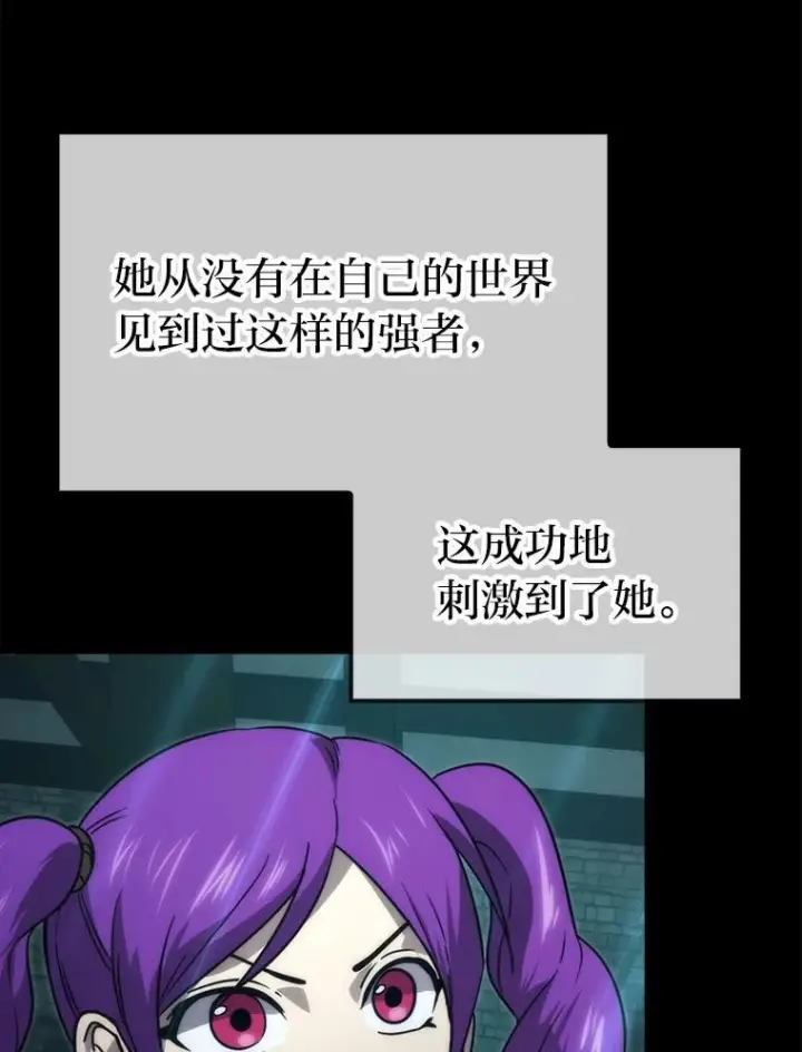 漫画《勇士非也, 魔王是也》83.斗魔一族第15张图