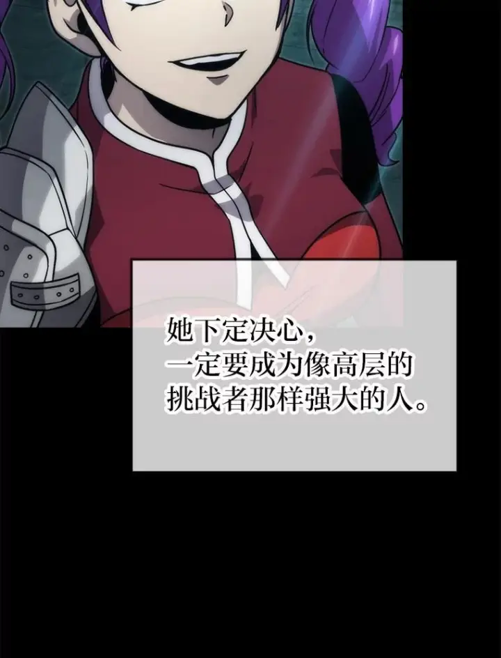 漫画《勇士非也, 魔王是也》83.斗魔一族第16张图