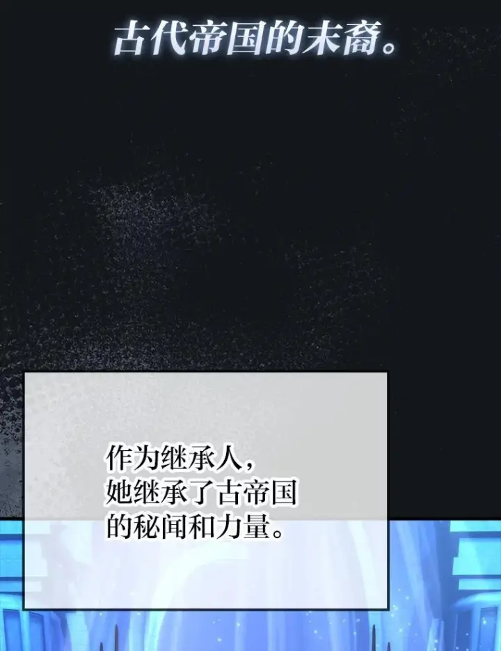 漫画《勇士非也, 魔王是也》83.斗魔一族第2张图