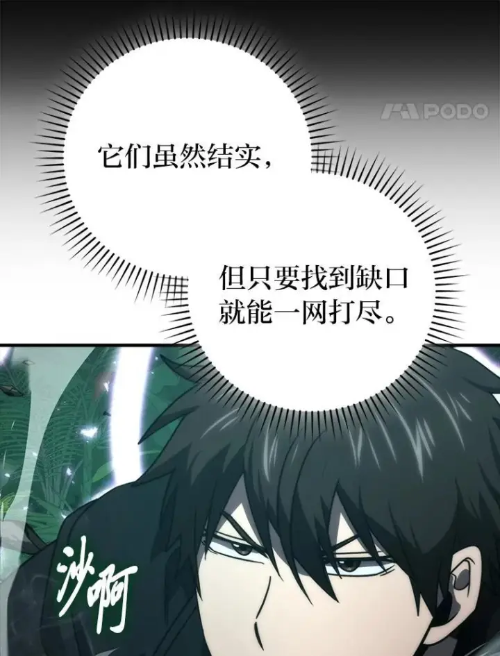 漫画《勇士非也, 魔王是也》83.斗魔一族第27张图