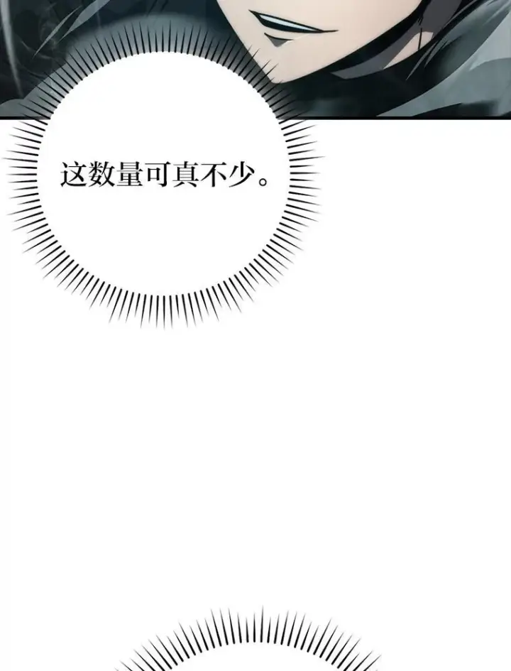 漫画《勇士非也, 魔王是也》83.斗魔一族第28张图