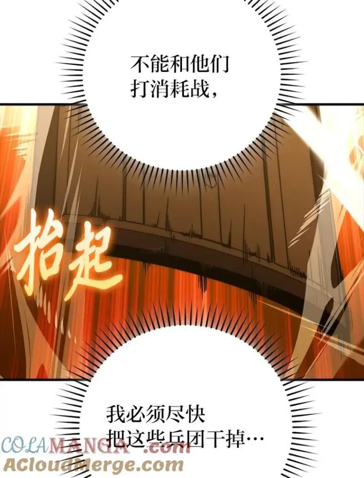 漫画《勇士非也, 魔王是也》83.斗魔一族第29张图