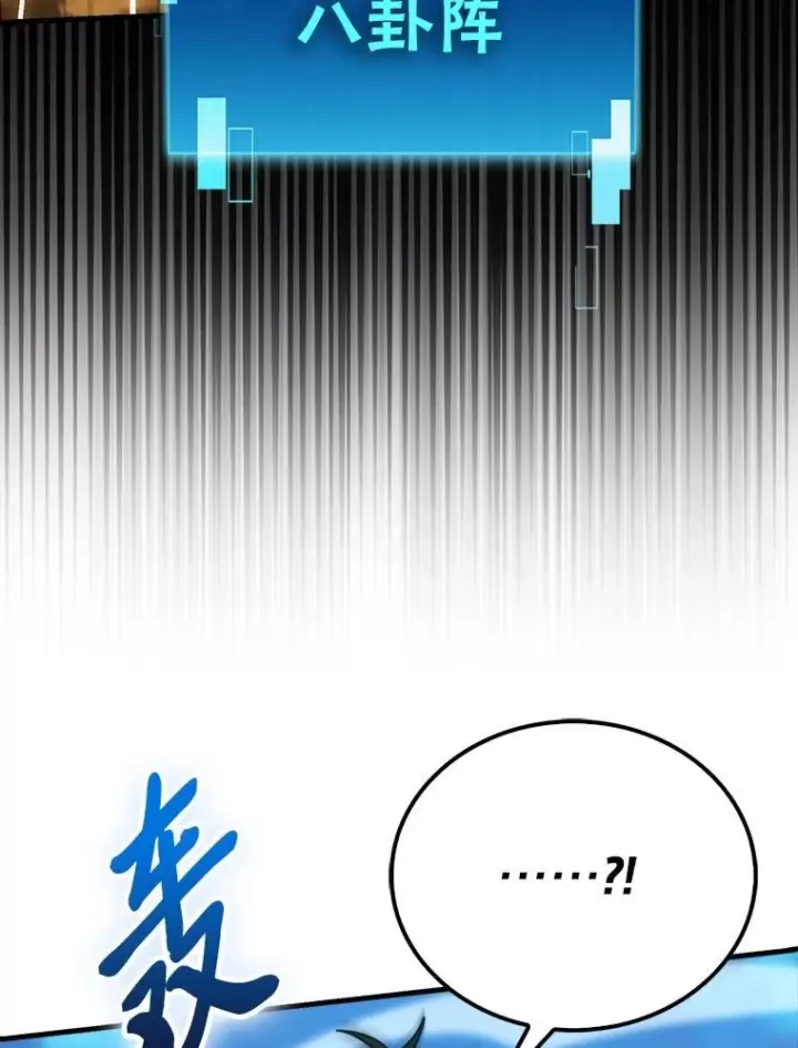 漫画《勇士非也, 魔王是也》83.斗魔一族第32张图