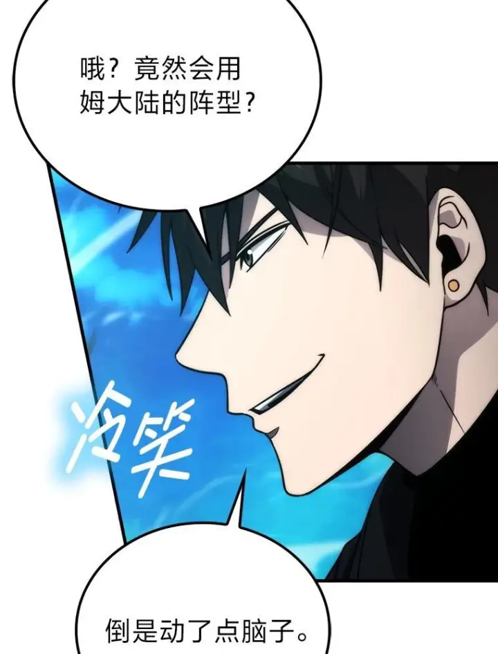 漫画《勇士非也, 魔王是也》83.斗魔一族第35张图
