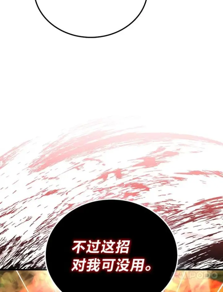 漫画《勇士非也, 魔王是也》83.斗魔一族第36张图