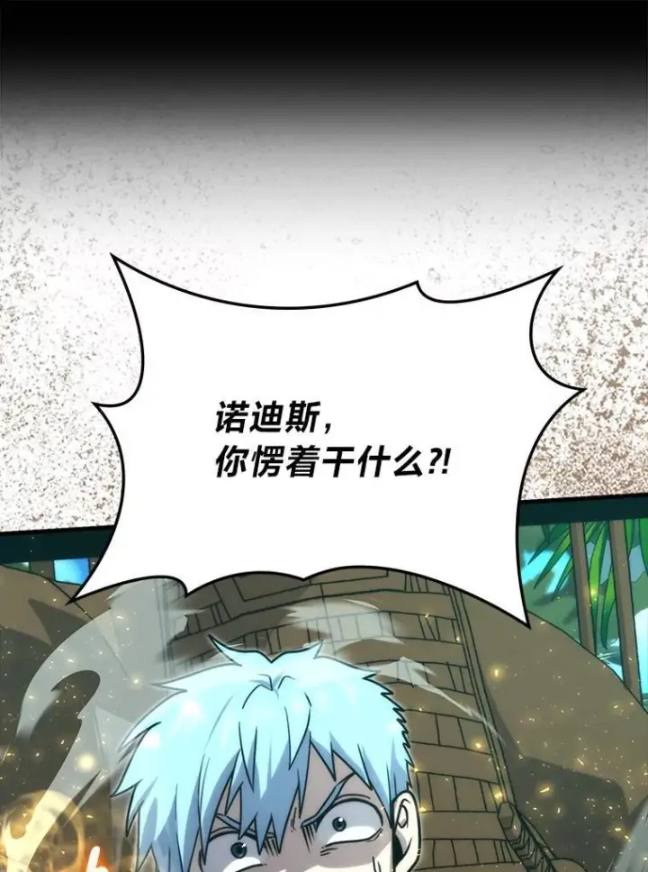 漫画《勇士非也, 魔王是也》83.斗魔一族第39张图