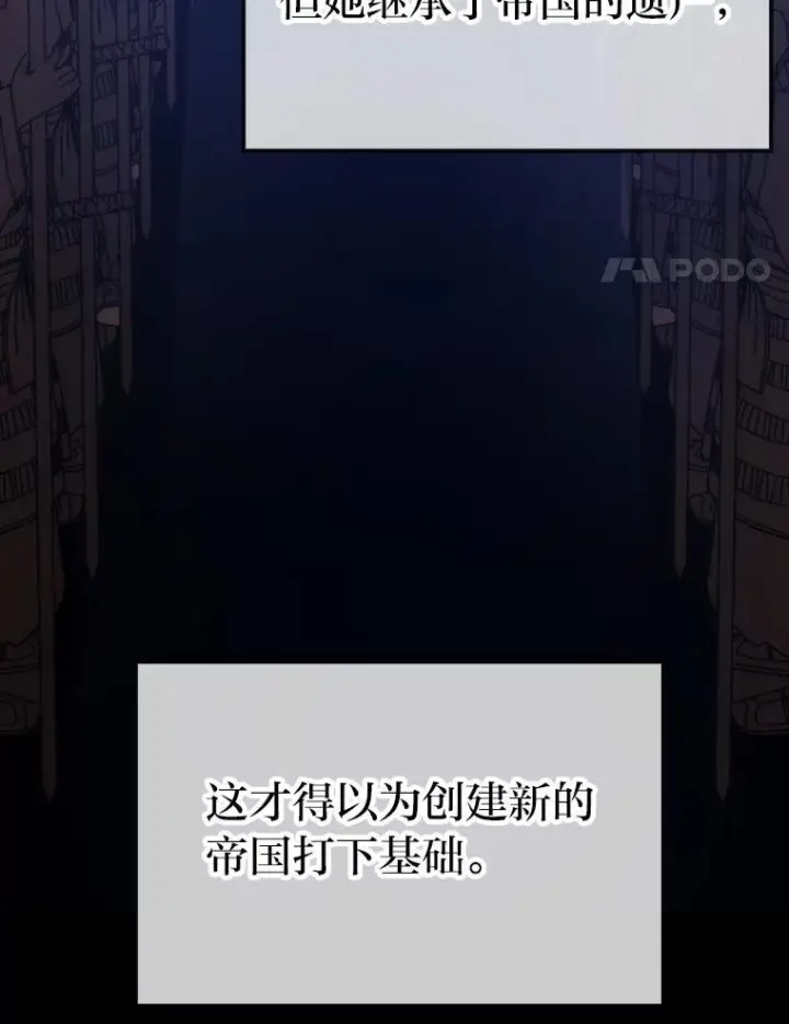 漫画《勇士非也, 魔王是也》83.斗魔一族第4张图