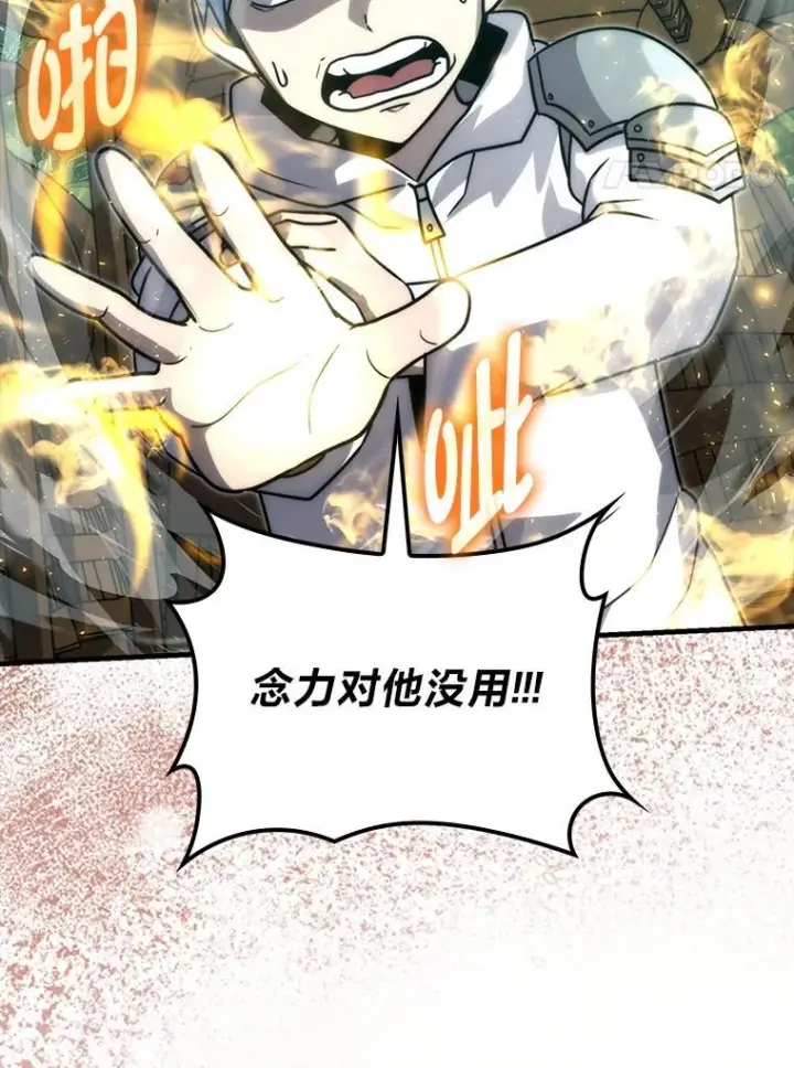 漫画《勇士非也, 魔王是也》83.斗魔一族第40张图
