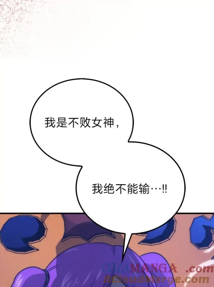 漫画《勇士非也, 魔王是也》83.斗魔一族第41张图