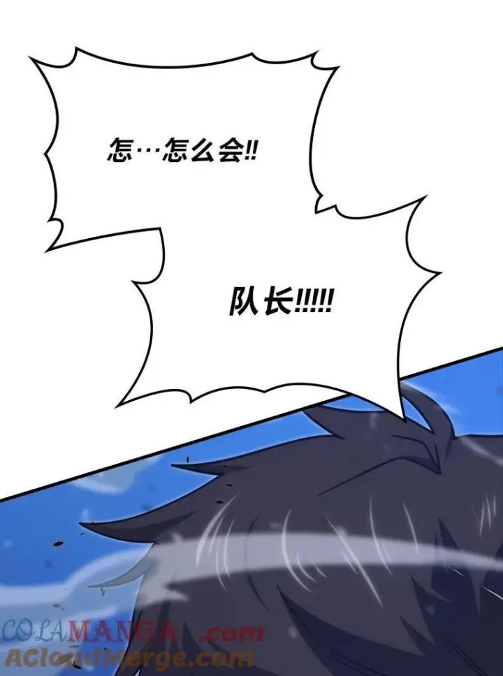 漫画《勇士非也, 魔王是也》83.斗魔一族第45张图