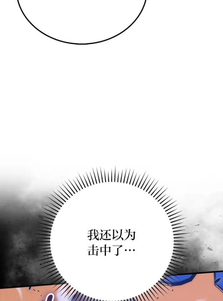 漫画《勇士非也, 魔王是也》83.斗魔一族第47张图